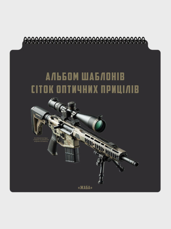 M-TAC Zestaw Siatek Celowniczych Ecopybook Tactical
