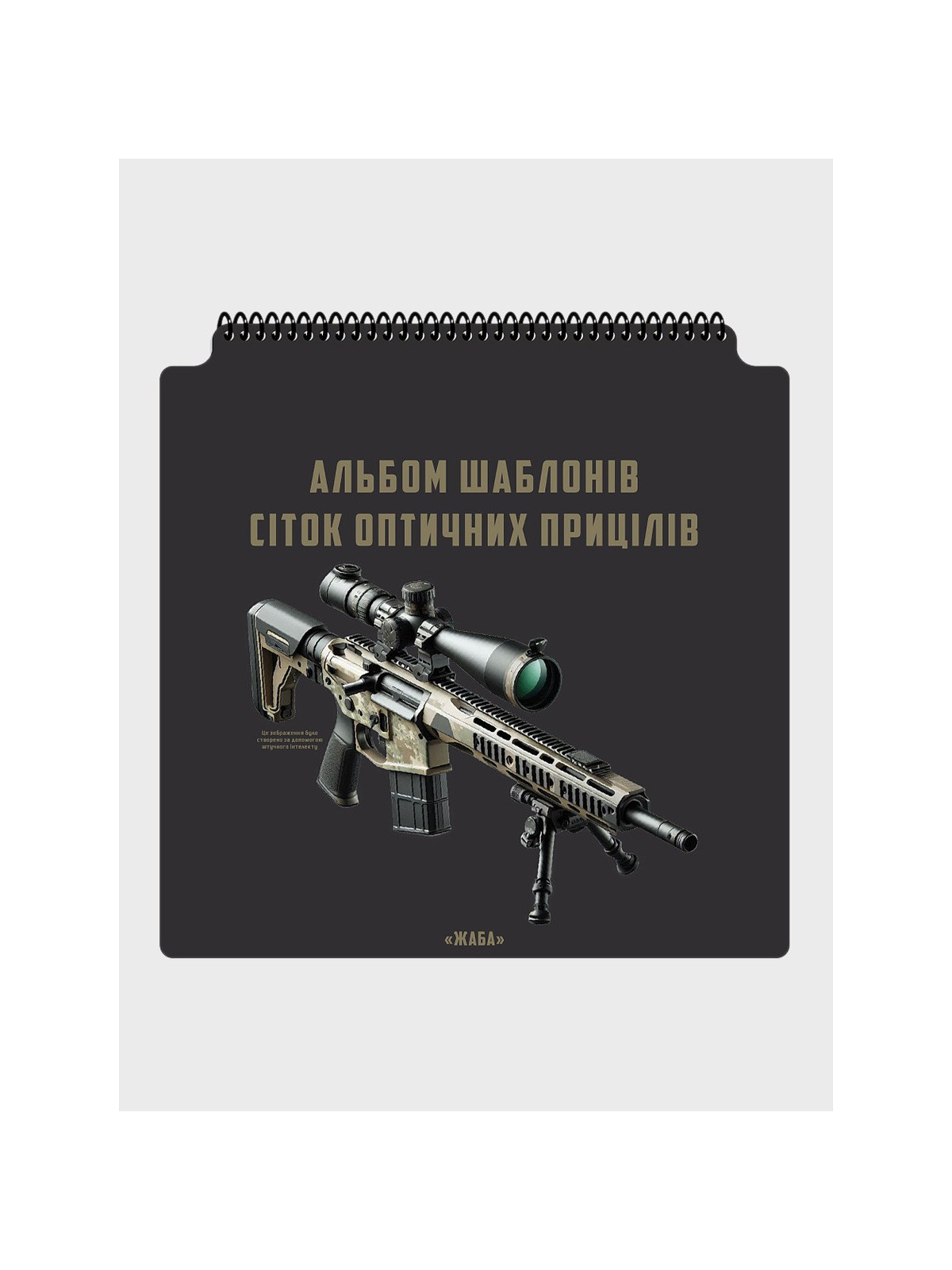 M-TAC Zestaw Siatek Celowniczych Ecopybook Tactical